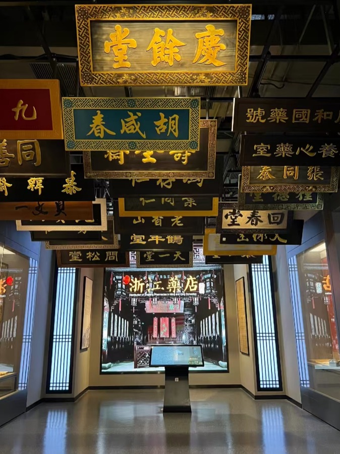 Antique hanging signboards inside a traditional Chinese medicine museum