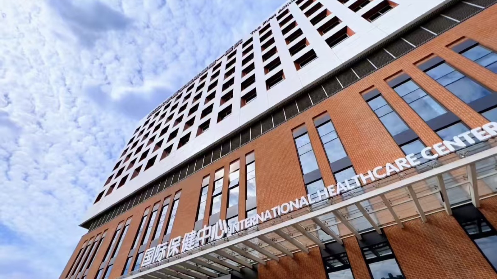 The International Healthcare Centre building in Hangzhou